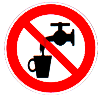 запрещается пить