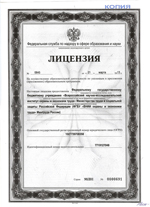 открыть полностью лицензия