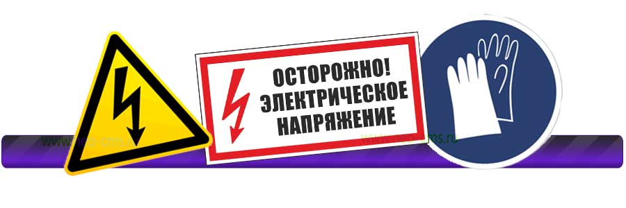 Электробезопасность на предприятии: какие документы обязательно должны быть в наличии