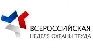 Минтруд России готовит предложения об экономическом стимулировании работодателей в сфере охраны труда
