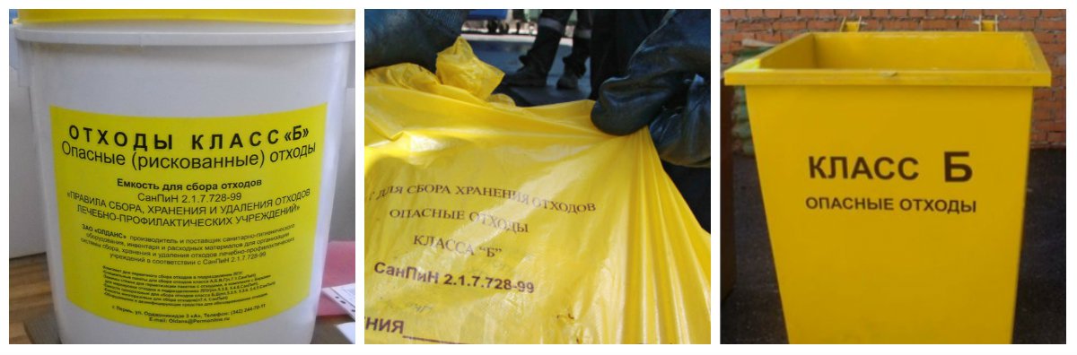 Классификация медицинских отходов